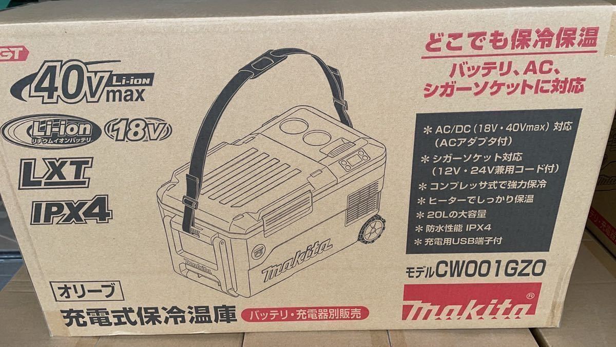 1円~ 送料無料 マキタ 40Vmax & 18V 充電式保冷温庫 CW001GZO