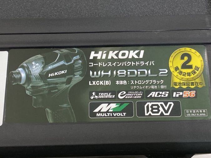 最大12%OFFクーポン HiKOKI:18V インパクトドライバ ストロング