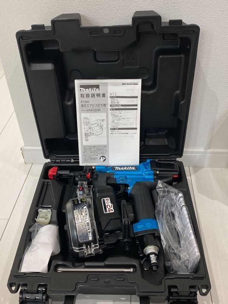 1円~ 送料無料 makita マキタ 41mm 高圧エアビス打ち機 AR412HRM (青