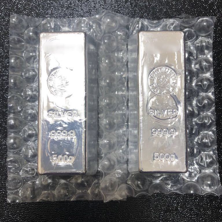 純銀 地金 銀 インゴット 500g×2本 1kg 新品未開封品 石福金属興業