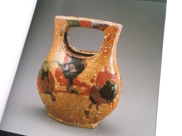 価格表付展示即売会図録本河井寛次郎作品集写真集黄釉花紋扁壺紅 価格表付展示即売会図録本河井寛次郎作品集写真集黄釉花紋扁壺紅