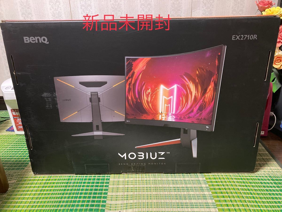 新品未開封 BenQ MOBIUZ EX2710R 湾曲ゲーミングモニター (27インチ/WQHD/湾曲1000R/165Hz）