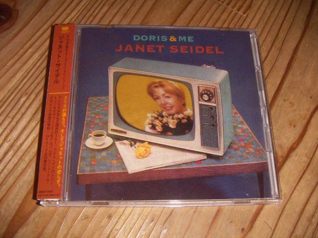 ●即決！CD：JANET SEIDEL DORIS & ME ドリス＆ミー センチメンタル・ジャーニー ジャネット・サイデル：帯付_画像1