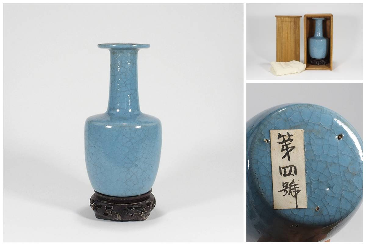 中国 青磁瓶 高さ18.4cm 青瓷 天青釉 / 天藍釉・氷裂・唐物・汝窯・汝