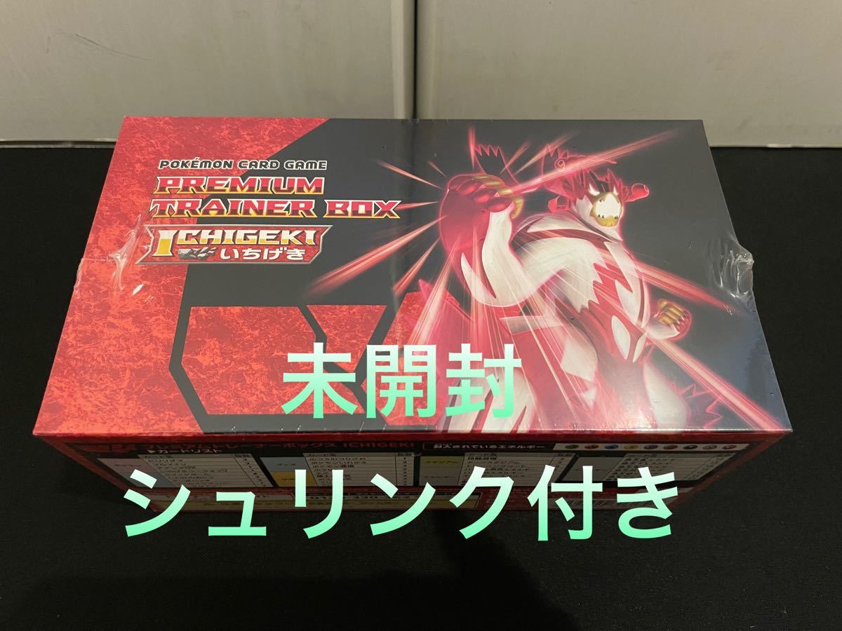 激安正規品 ポケモンカード プレミアムトレーナーボックスex 8BOX fawe.org