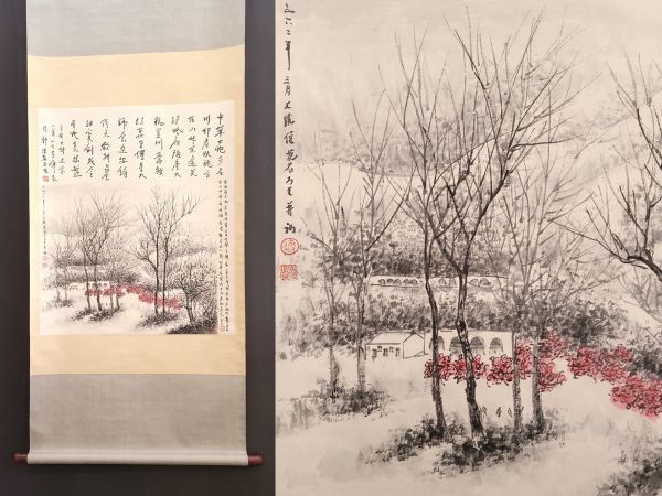 真作 中国書画「傅抱石 山水図」肉筆紙本 掛け軸 書画立軸 巻き物 古美術 旧蔵出_画像1