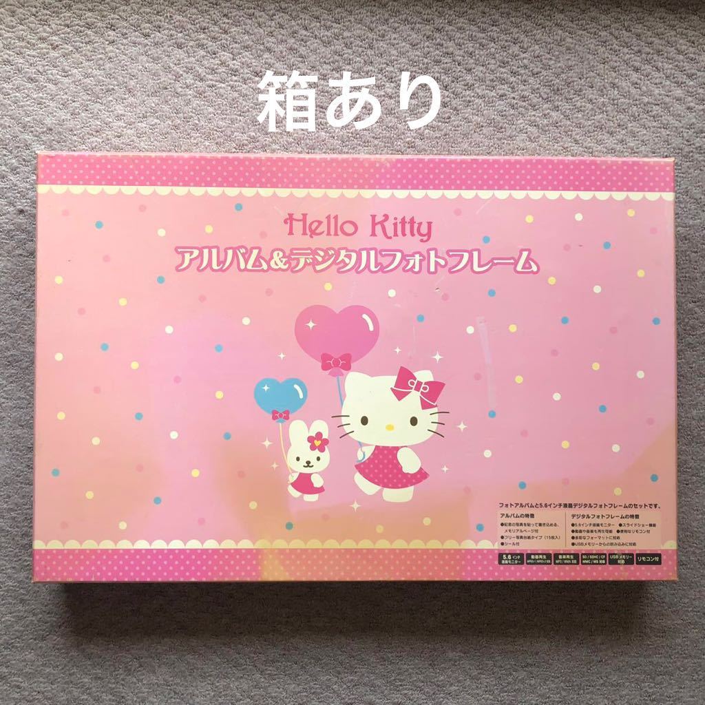  free shipping Hello Kitty album & digital photo frame electrification has confirmed box attaching user's manual etc. accessory all equipped! Hello Kitty Sanrio 