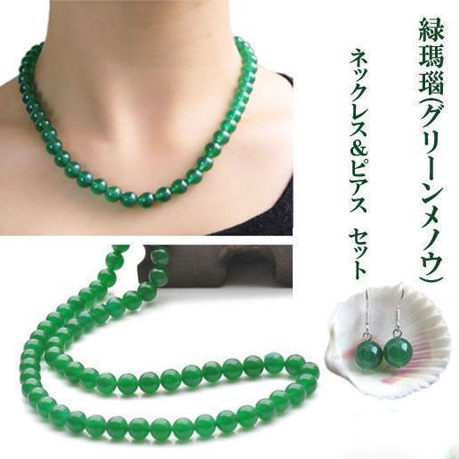  natural stone green .. necklace & earrings 10mm (NE1-72-10mkset)