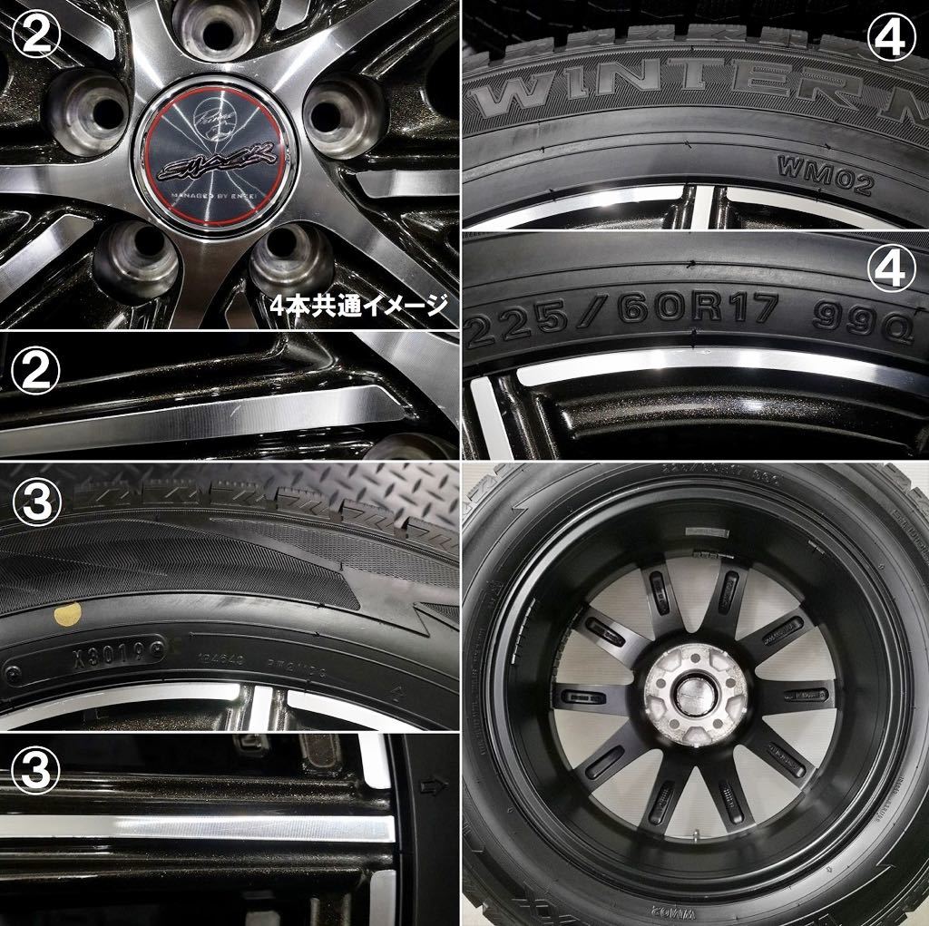 9分山美品☆225/60R17 DUNLOP WM02＆KYOHOアルミ 4本 №220914-2 7J +48