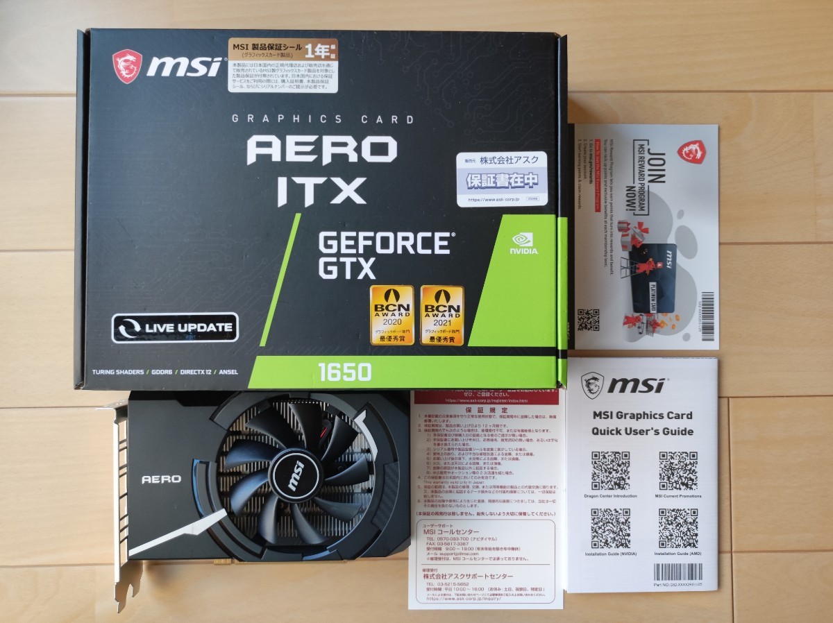 MSI GeForce GTX 1650 D6 AERO ITX V1｜Yahoo!フリマ（旧PayPayフリマ）