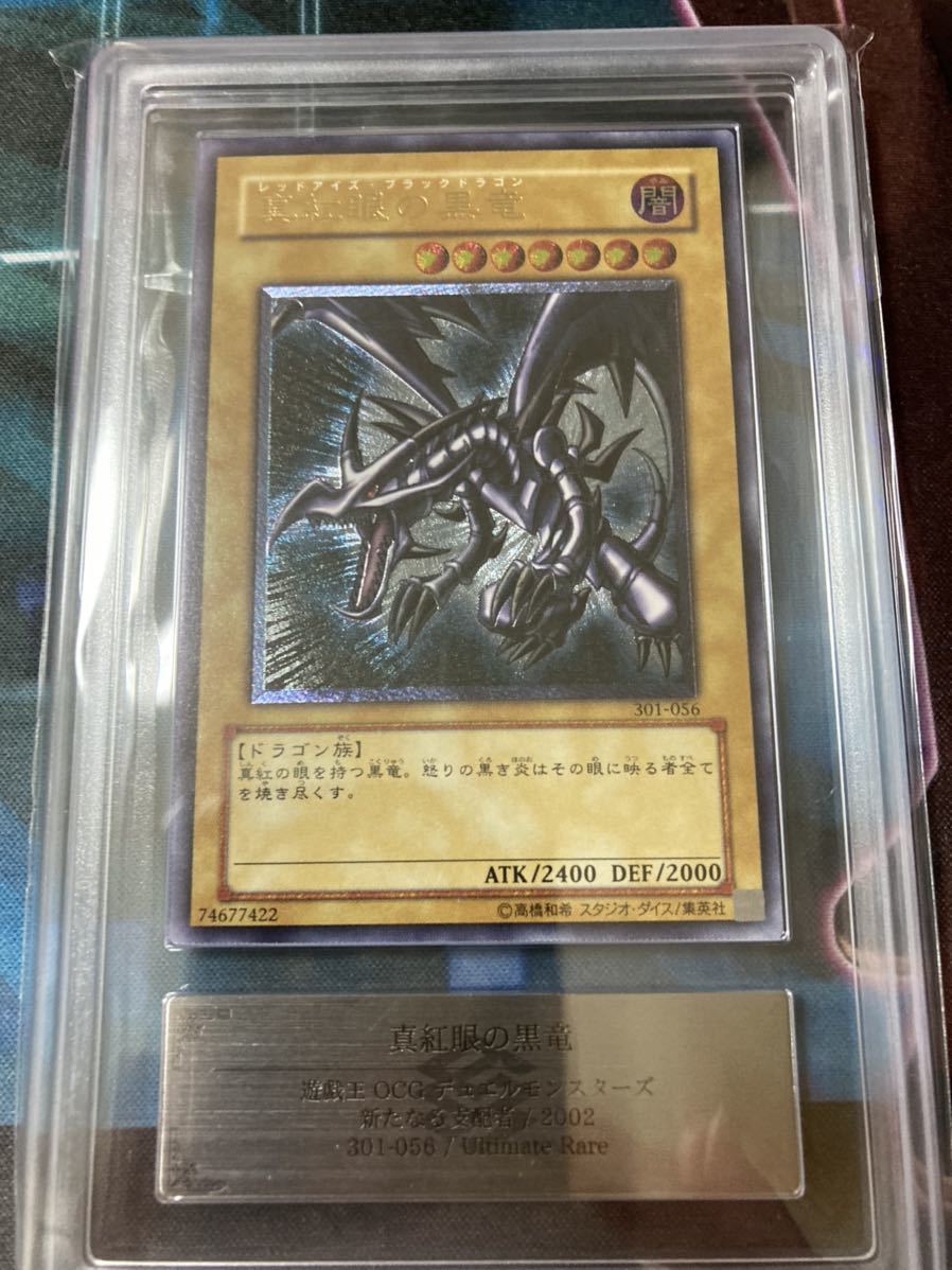 日本産】 【ARS鑑定8】真紅眼の黒竜 CGC BGS PSA ウルトラ 旧アジア