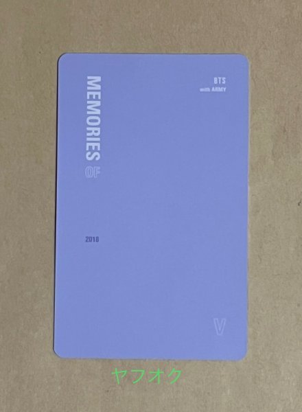 防弾少年団 BTS Memories of 2018 Blu-ray付属品 公式 トレカ テヒョン