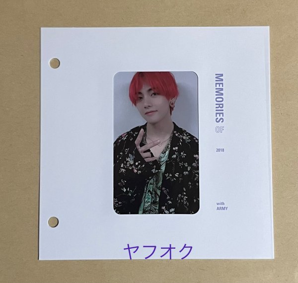 防弾少年団 BTS Memories of 2018 Blu-ray付属品 公式 トレカ テヒョン