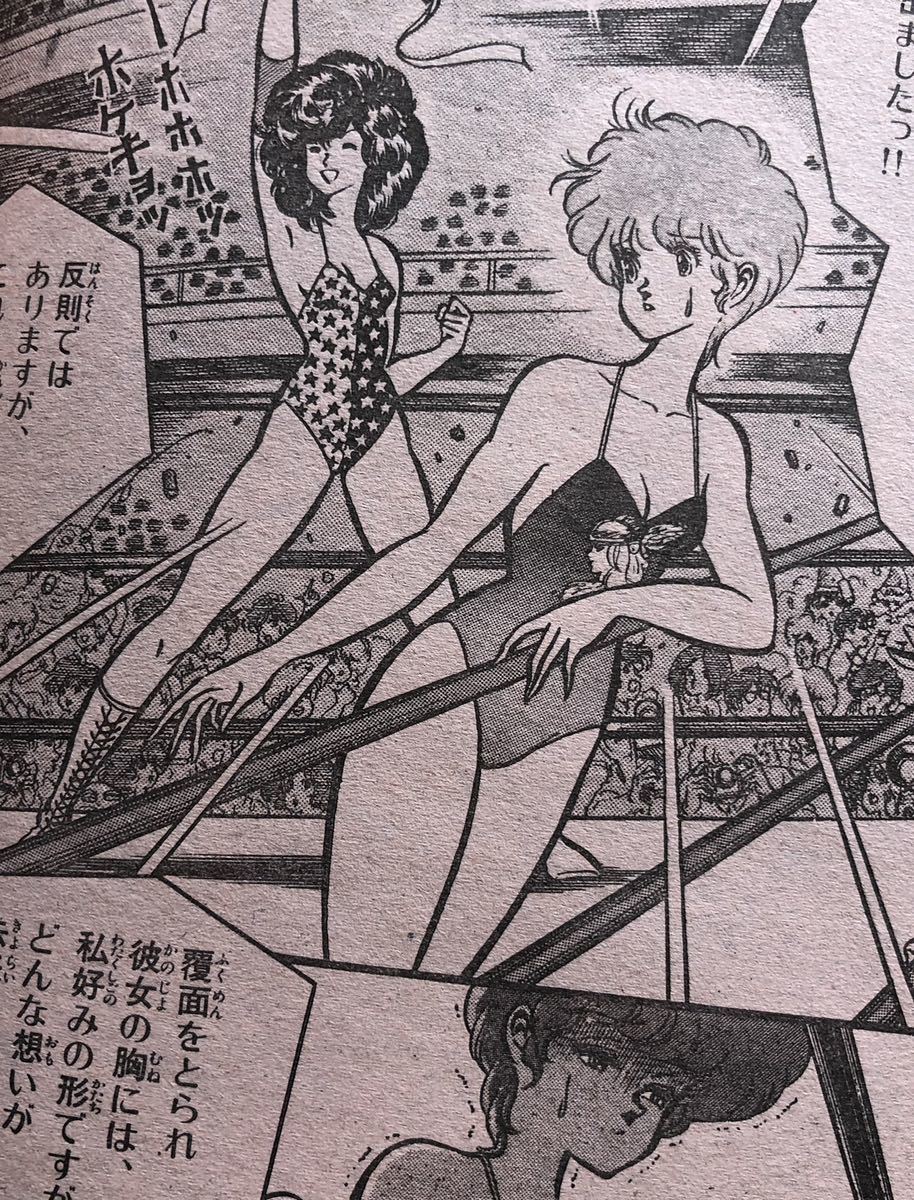 未単行本 女子プロレス漫画 女子レスラー キャットファイト 女子格闘技 漫画雑誌