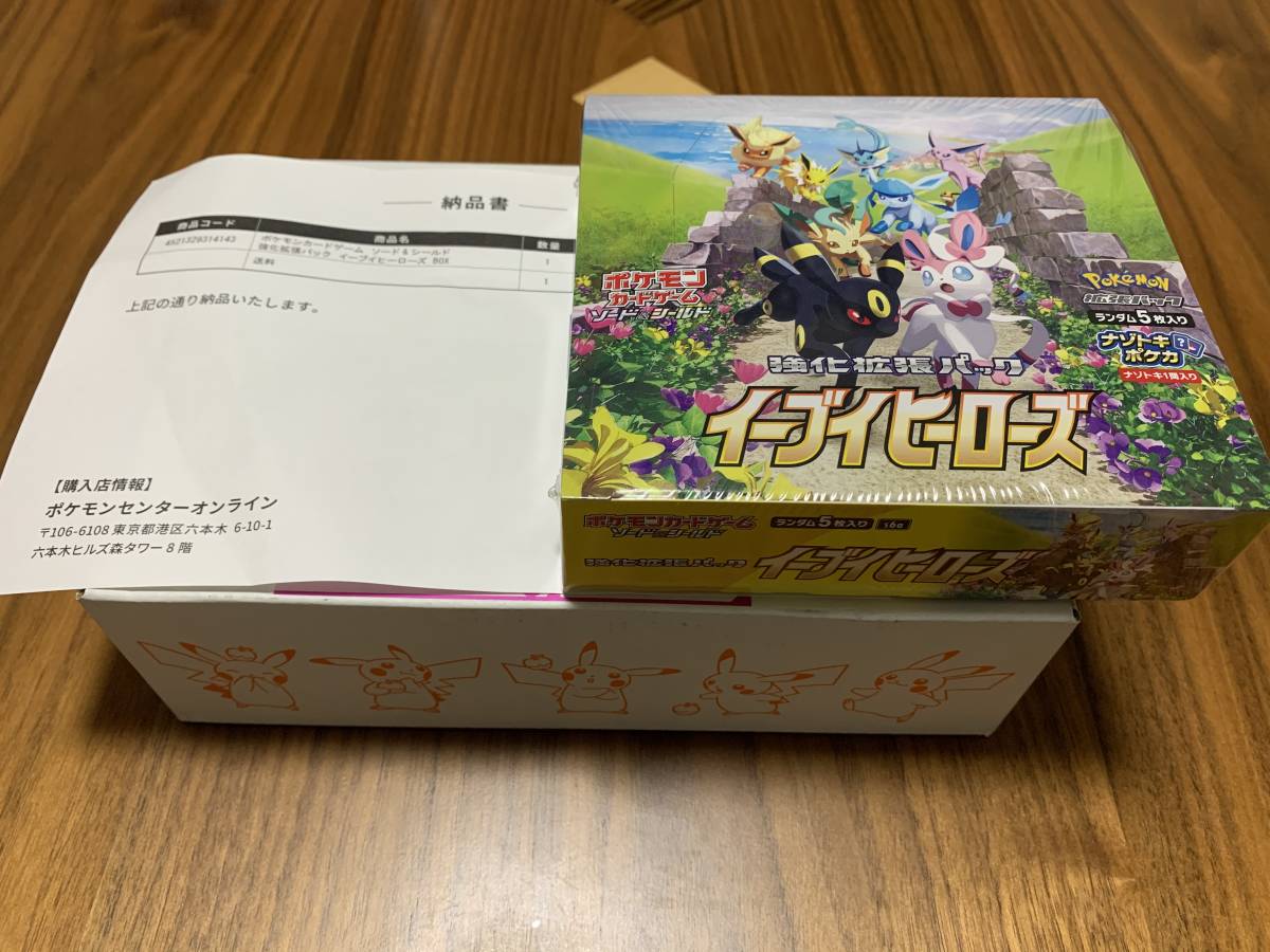 【NEW限定品】 ポケセン購入　新品　イーブイヒーローズ box シュリンク 未開封 ポケモンカードゲーム