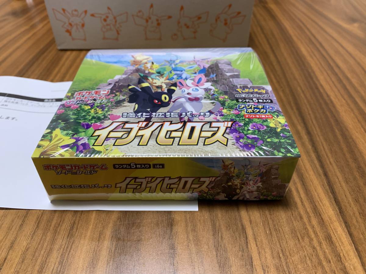 即日発送】イーブイヒーローズ BOX シュリンク付き - library ...