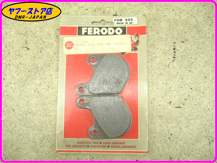 ☆FERODO 新品未使用☆ フェロード ブレーキパッド FDB333 HARLEYDAVIDSON XLX XLCR XLCH XLH XLS FX FXB FXE FXEF FXRT FXRS 19.02.BP.39_画像1