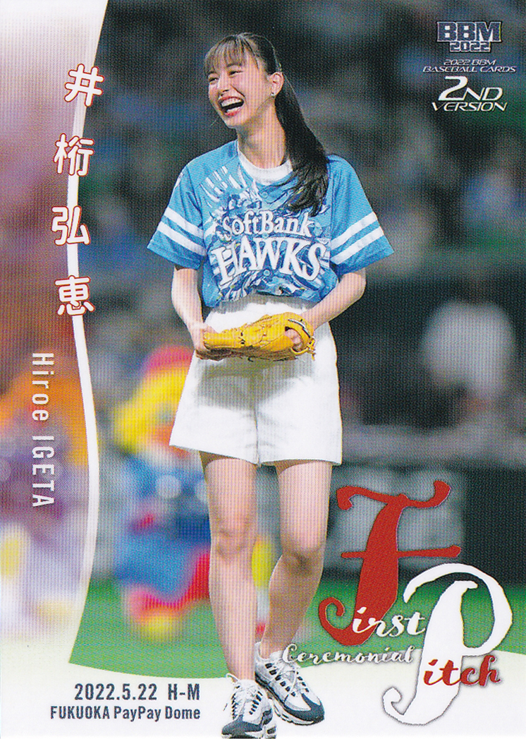 Yahoo!オークション - 【井桁弘恵/女優】2022 BBM ベースボール Yahoo!オークション - 【井桁弘恵/女優】2022 BBM ベースボール