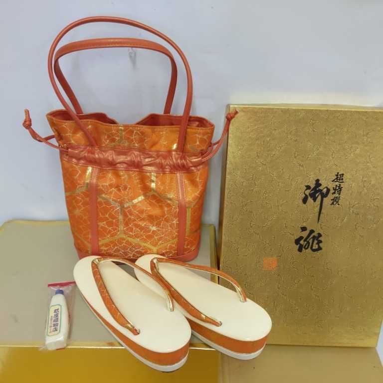 超特選 御誂】 和装バッグ、草履-