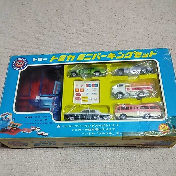 トミカ ミニパーキングセット当方初代1A、香港2万台位有ります。まとめ購入するマニアさん居ますか？