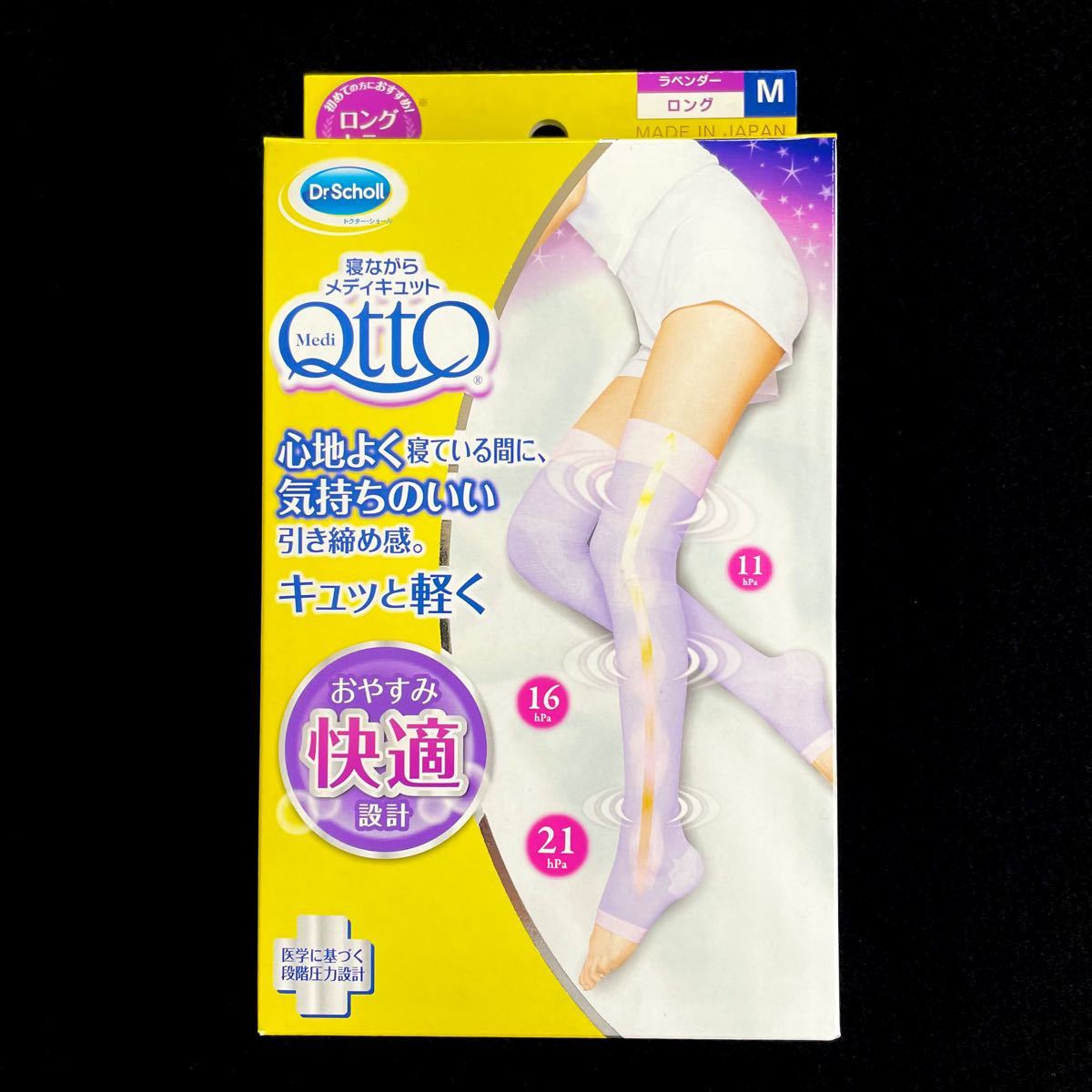 新品【Mサイズ】寝ながらメディキュット ロング|PayPayフリマ