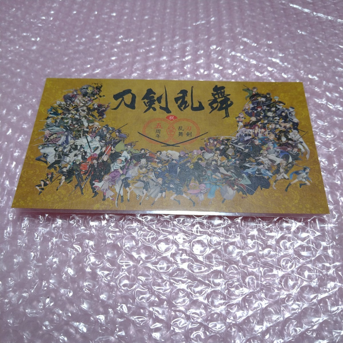 刀剣乱舞 本丸博2020 ポストカード