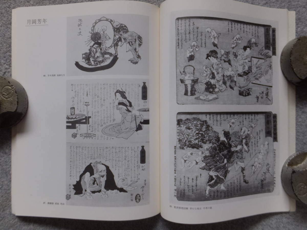  альбом с иллюстрациями [ Meiji. манга * способ .. выставка Kiyoshi родители .bigo-. центр .]*80/4[ картина в жанре укиё Oota память картинная галерея ] описание / Shimizu .