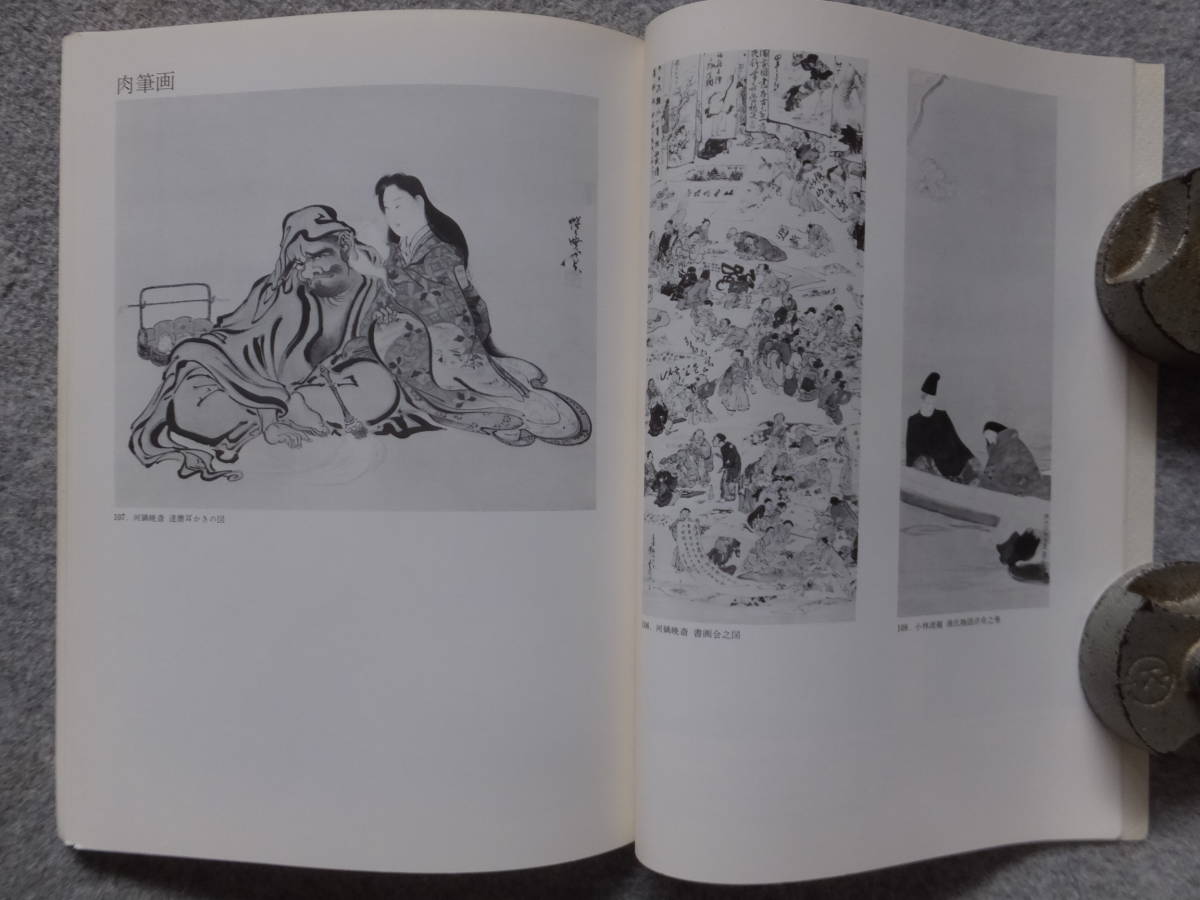 図録『明治の漫画・風刺画展 清親とビゴーを中心に』’80/4「浮世絵 太田記念美術館」解説/清水勲 _画像10