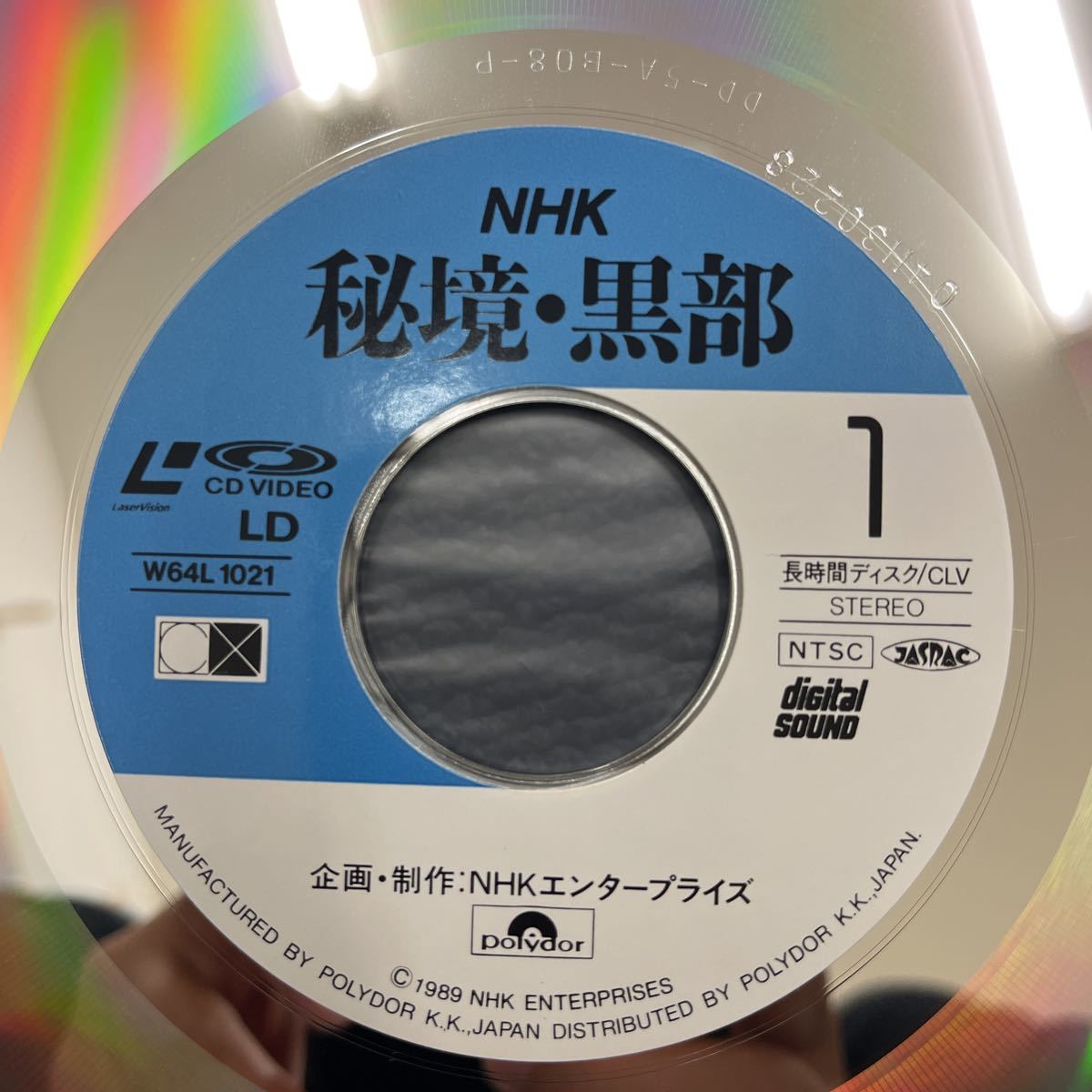 31802-169 0930N LD laser disk NHK..* black part obi attaching operation not yet verification 