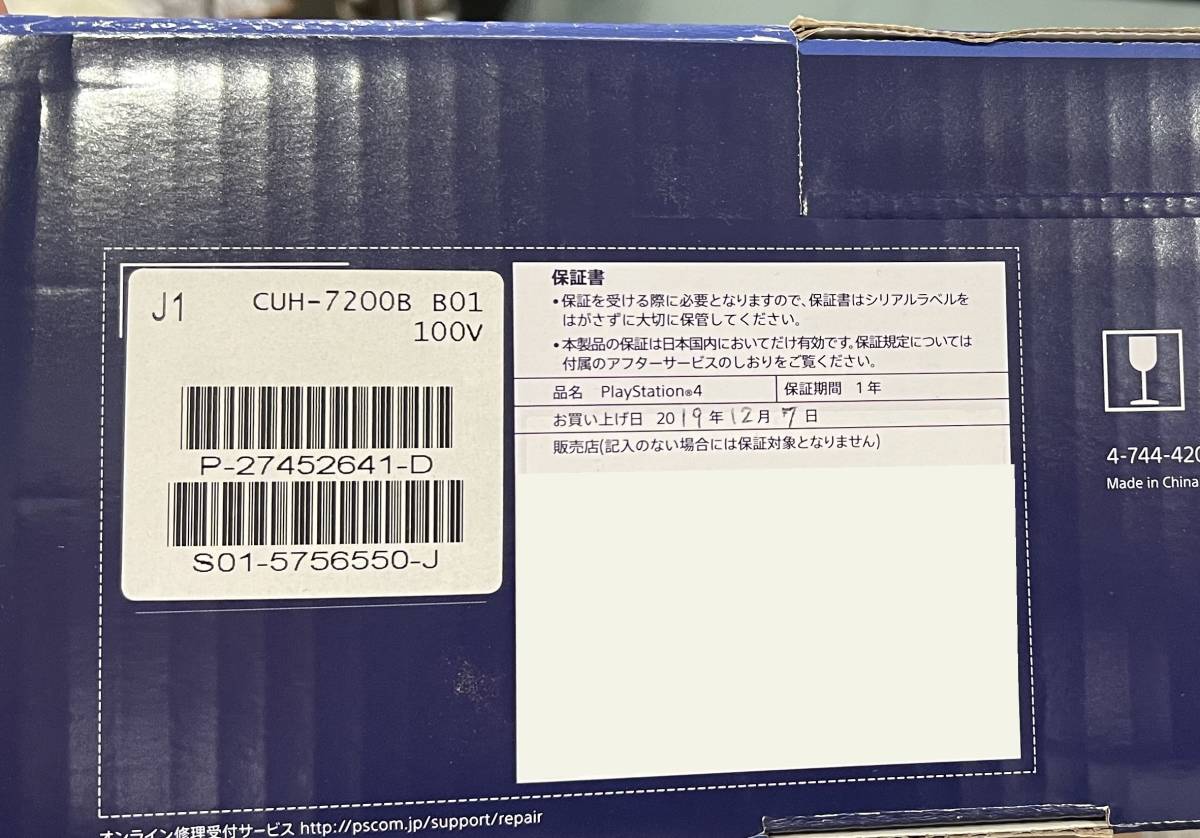 PS4 Pro 本体 CUH-7200B B01 jet black 1TB item details | Yahoo