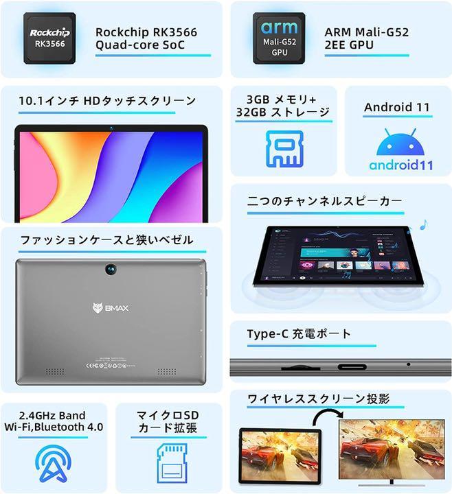 PayPayフリマ｜【購入前にコメント必須】 Android11 3GB WiFi タブレット