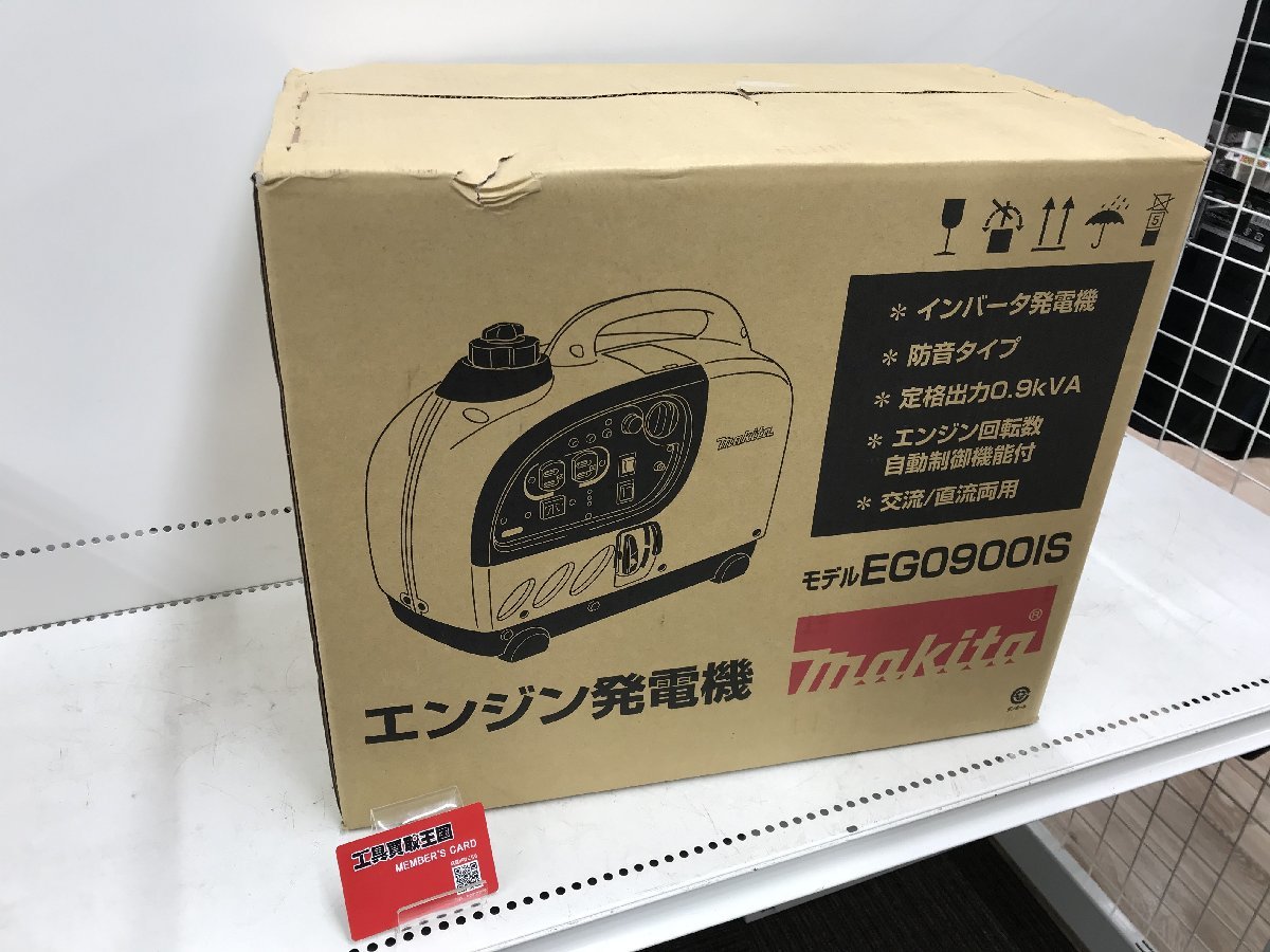 オンラインストア直送 【未開封品】makita インバータ発電機 EG0900IS