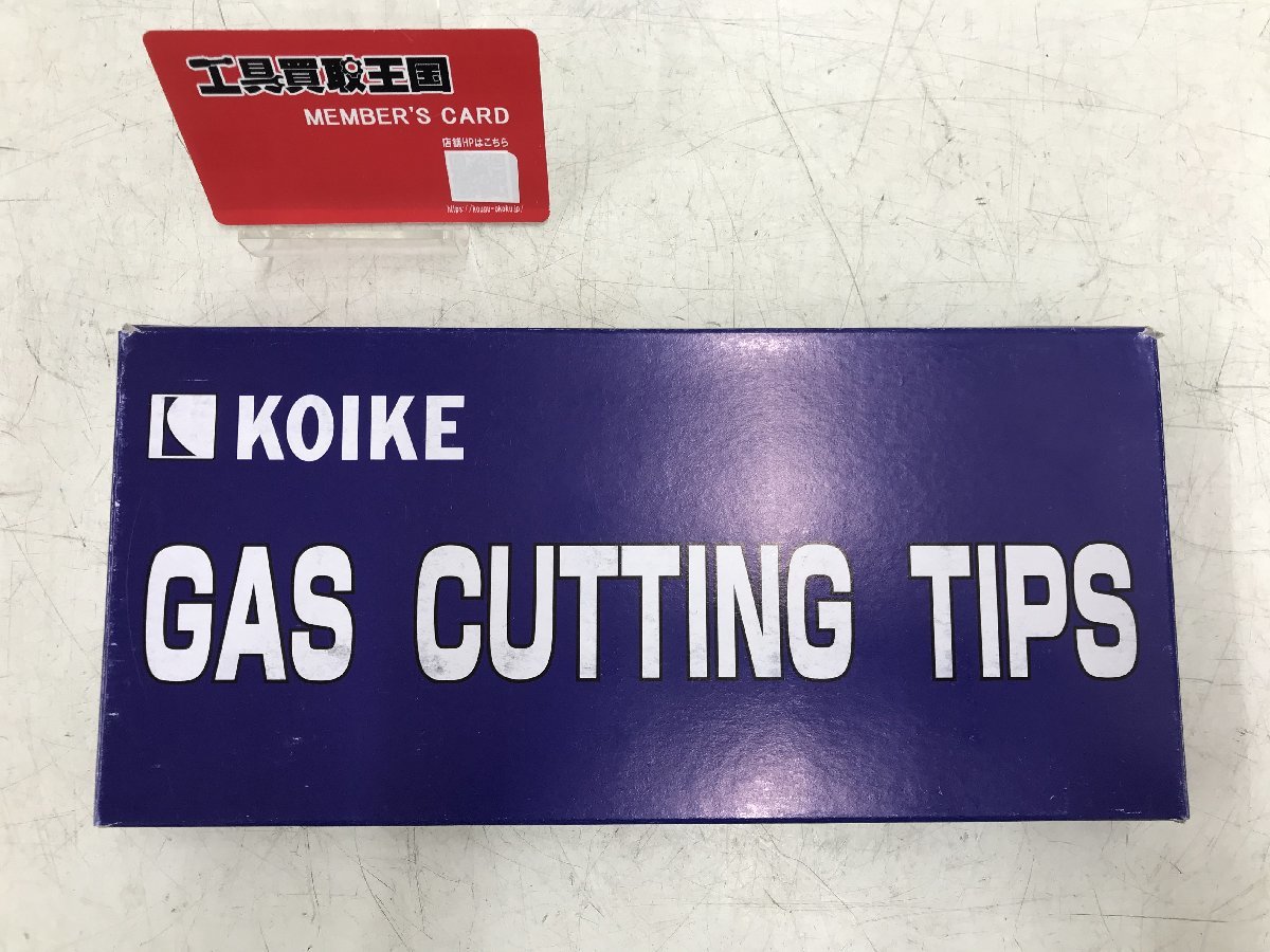 小池 切断火口 中圧式 100型 LPG 106-0 5個セット 工具 | filmekimi