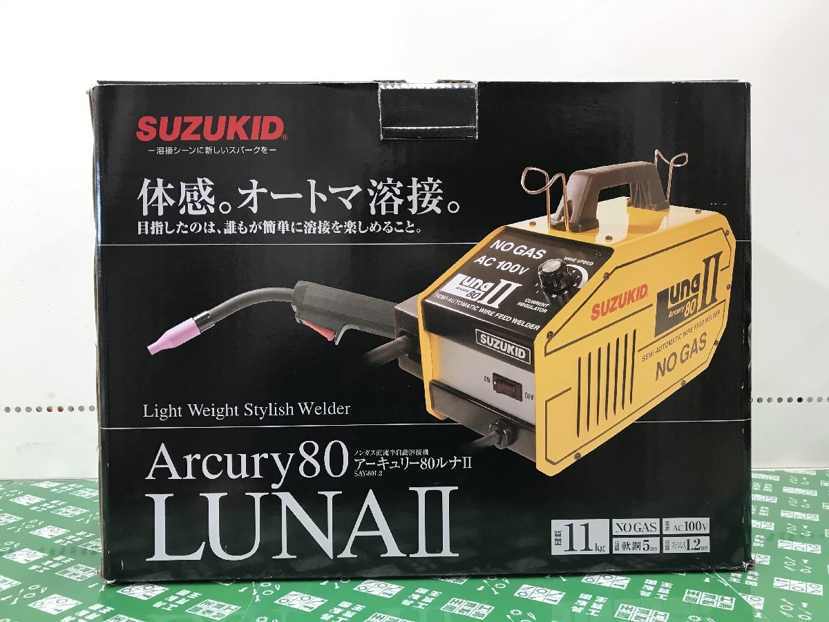 未使用品】☆スズキッド(SUZUKID) アーキュリー80LUNAII SAY-80L2