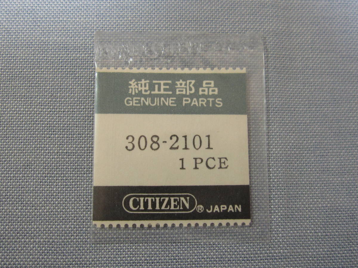 C部品519　308-2101 レオパール、ハイネス、セブンスターV2他用曜車_画像1