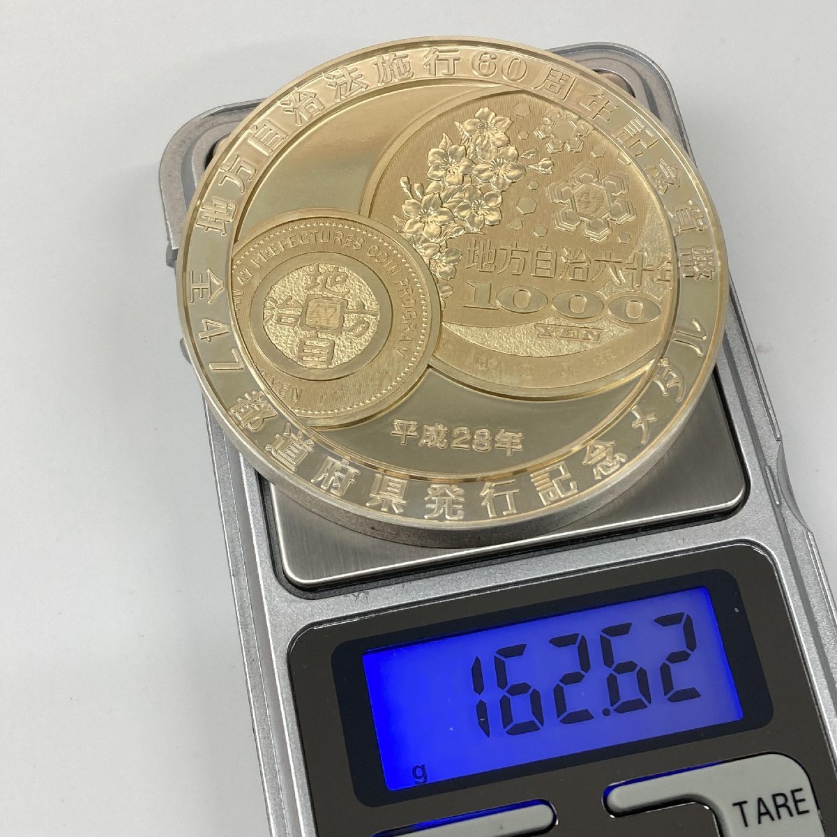 地方自治法施行60周年記念貨幣全47都道府県発行記念メダル 記念硬貨