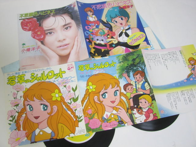 EP tv manga 6 sheets magical emi mystery color is pines/... car ru Rod /s punk /... ba flyer tiger rear / ladybug. ./ako Chan 