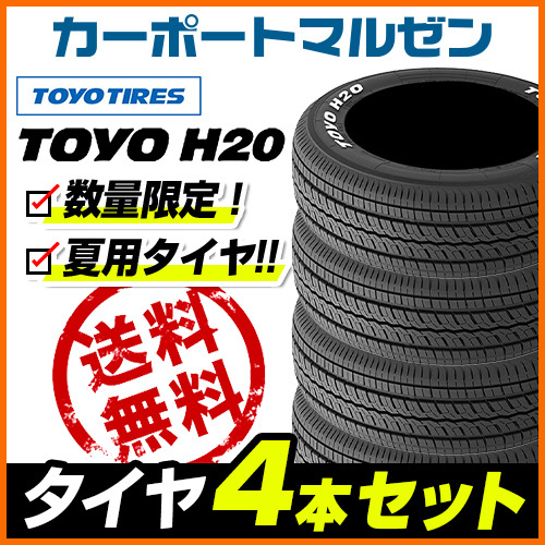 新品・バン用 サマータイヤのみ・送料無料(4本) トーヨータイヤ TOYO