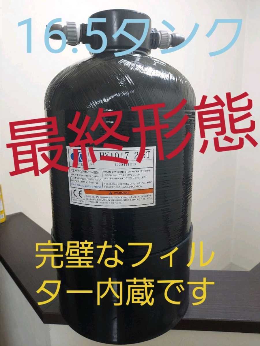 純水器 10.5Lブラック ラスト1台 有名な高級ブランド growthcenter