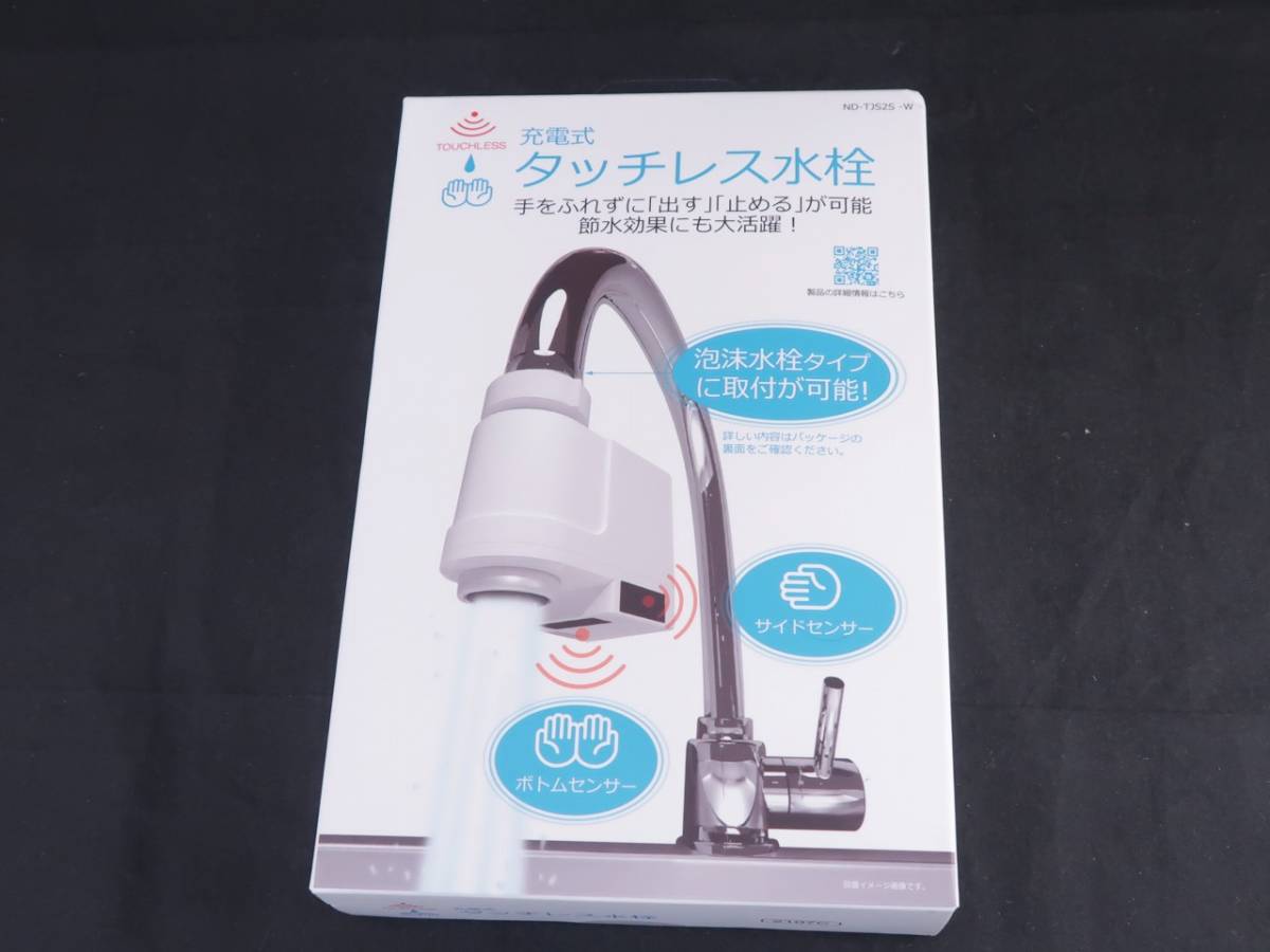 ランキングTOP10 日本電興 充電式タッチレス水栓 ND-TJS2S