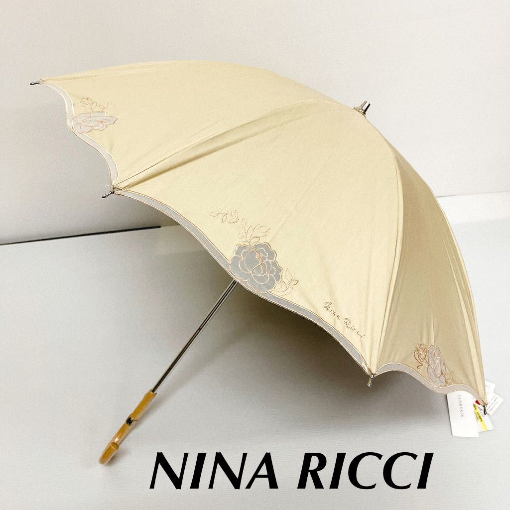 傘 NINA RICCI ニナリッチ 日傘 サマーシールド