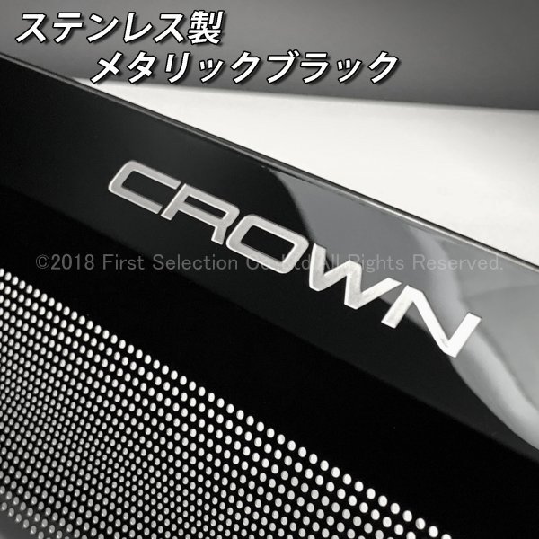 ★CROWN★220クラウン用 金属製シートアンダーエアフローカバー(メタリックブラック)220クラウン 220系 CROWN ARS220 AZSH20 AZSH21 GWS224_画像6