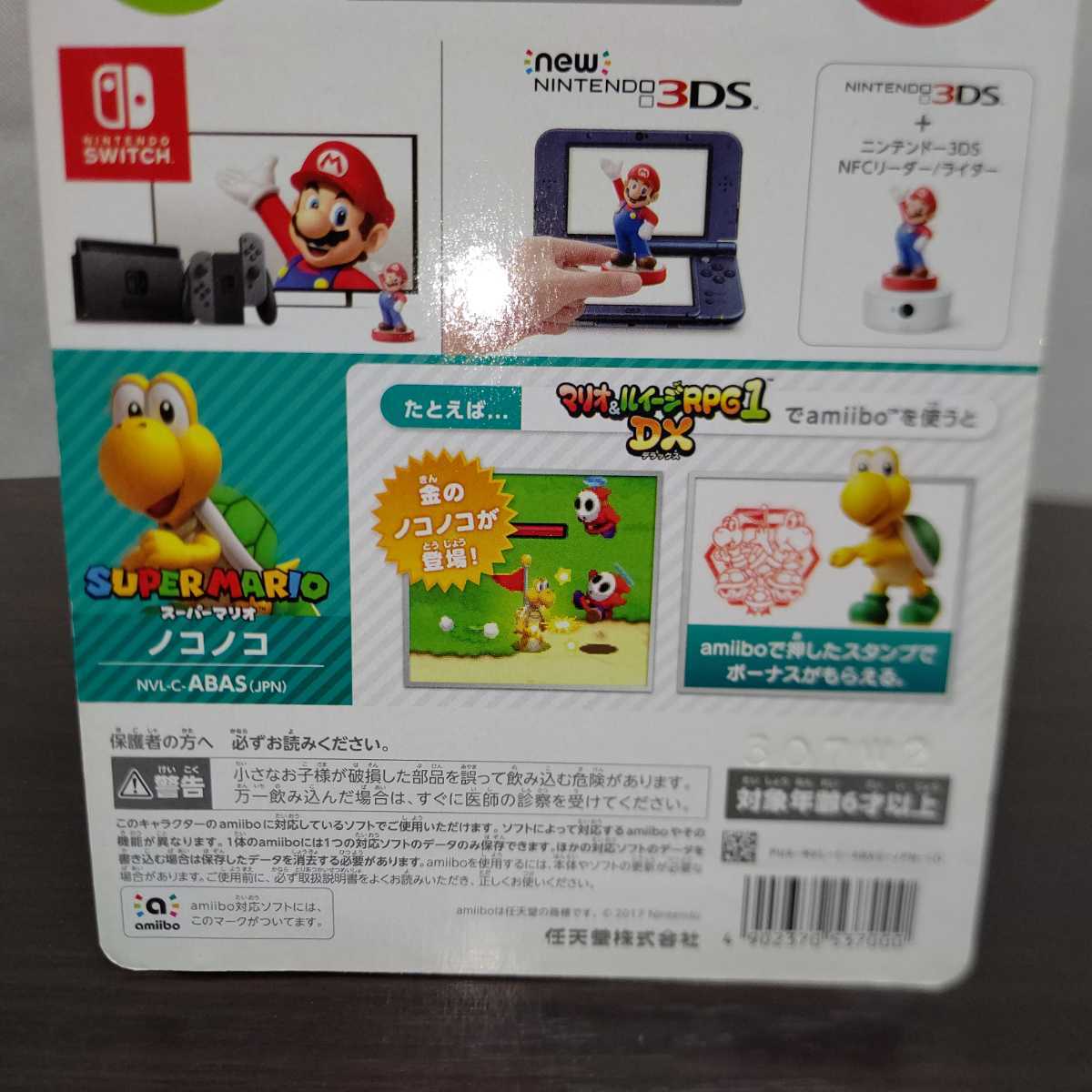 amiibo ノコノコ クリボー マリオ モダンカラー ３体セット 新品 未