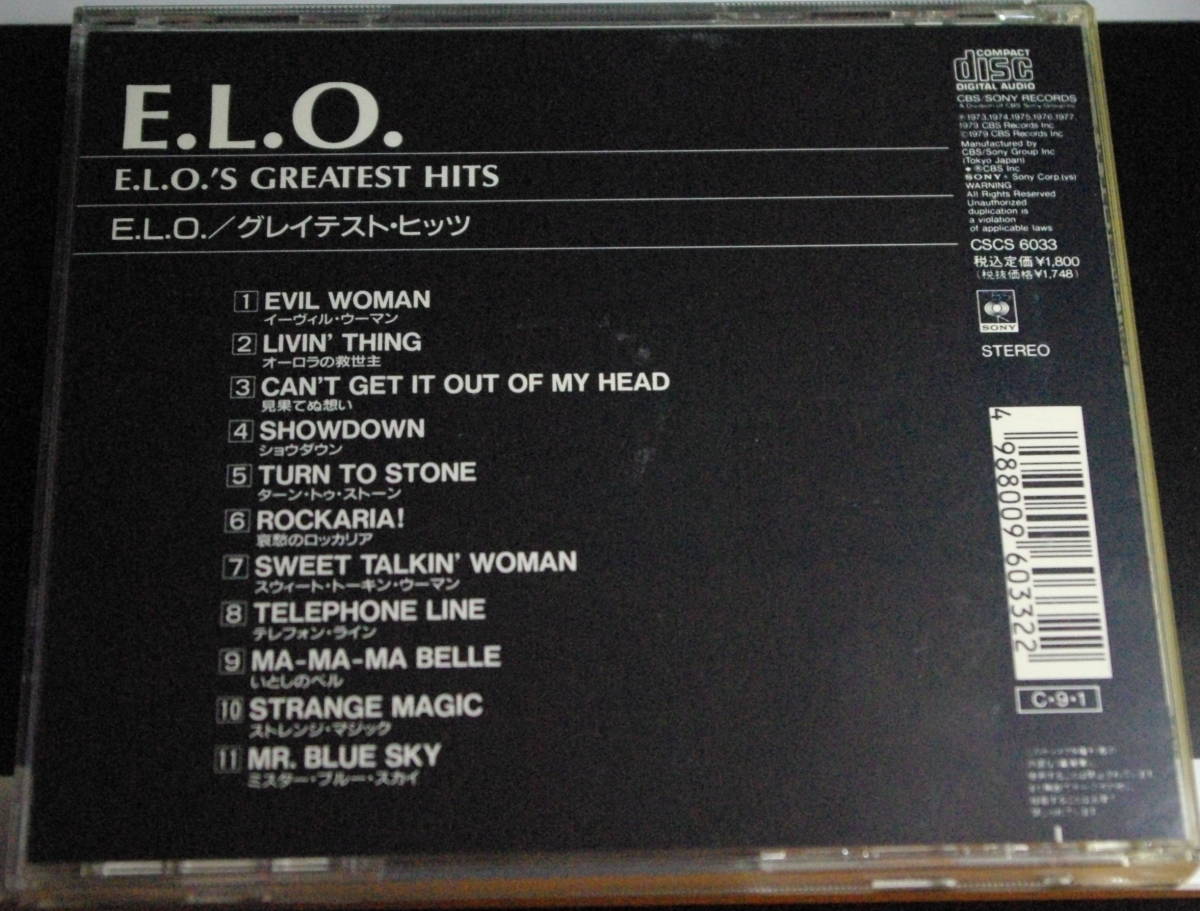 ELO / GREATEST HITS エレクトリック・ライト・オーケストラ_画像2