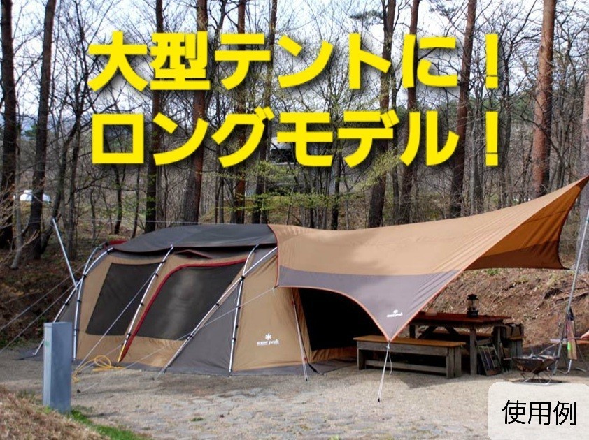 大型テントの小川張りに！シンプルセッティングテープ６ｍ