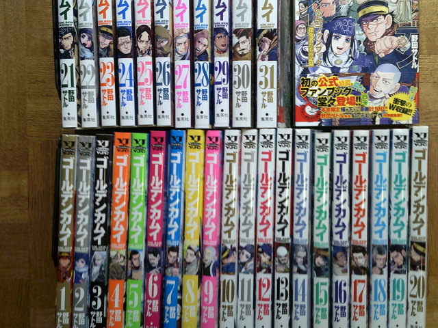 最終巻31巻+公式ファンブック □ゴールデンカムイ 1~最新31巻+公式