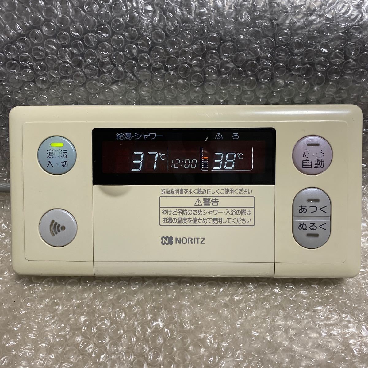 ノーリツ給湯器風呂リモコン RC-6001S|Yahoo!フリマ(旧PayPay ノーリツ給湯器風呂リモコン RC-6001S|Yahoo!フリマ(旧PayPay
