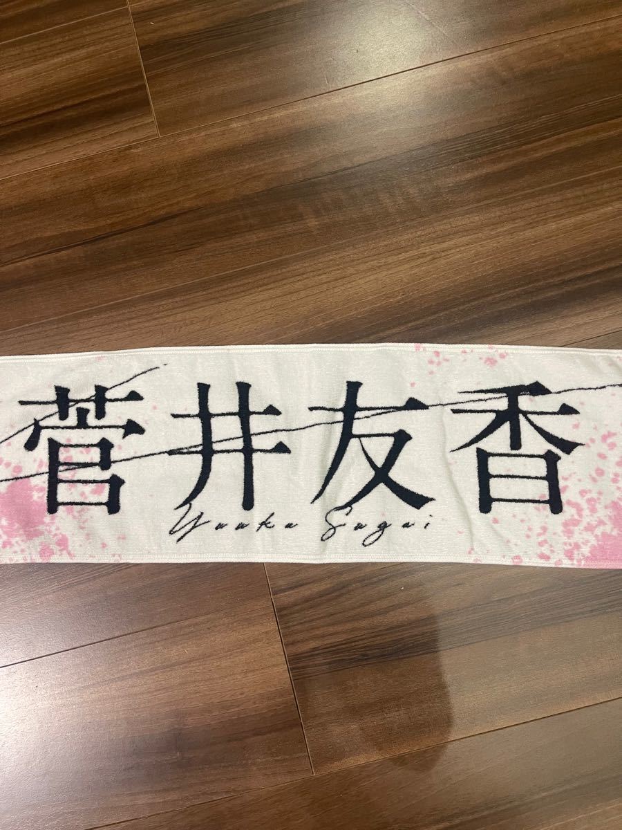 櫻坂46 2nd TOUR 2022 As you know マフラータオル|Yahoo 櫻坂46 2nd TOUR 2022 As you know マフラータオル|Yahoo