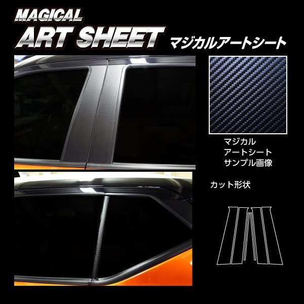 【ハセプロ】★アートシートピラー/ノーマルカット/ガンメタ (MSGU-PN65) 6Pセット★NISSAN キックス P15 (R2/6～)_★このオークションは「ガンメタ」です。