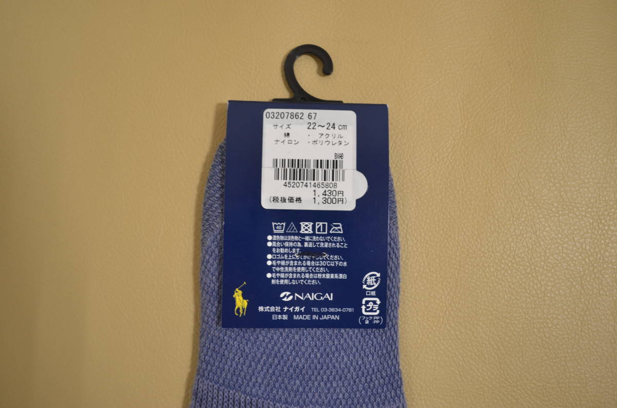 新品　未使用 　タグ付き　女性　POLO RALPH LAUREN 　ポロ ラルフローレン　ペッツソックス2足セット　日本製　送料無料 